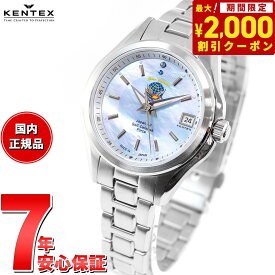 【2000円OFFクーポン！＆店内ポイント最大62倍！本日限定！】ケンテックス KENTEX JSDF ブルーインパルス 腕時計 時計 レディース 日本製 S789L-5