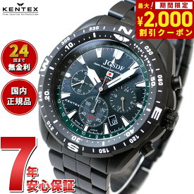 【2000円OFFクーポン！＆店内ポイント最大62倍！スーパーSALE！】ケンテックス KENTEX ソーラー 腕時計 時計 メンズ JGSDF 陸上自衛隊 ソーラープロ JSDF SOLAR Pro クロノグラフ 日本製 S801M-1