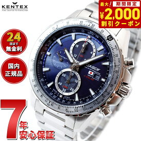 【2000円OFFクーポン！＆店内ポイント最大60倍！スーパーSALE！】ケンテックス KENTEX ソーラー 腕時計 時計 メンズ JASDF 航空自衛隊 ソーラープロ JSDF SOLAR Pro クロノグラフ 日本製 S802M-1