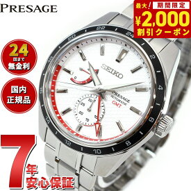 【2000円OFFクーポン！＆店内ポイント最大62倍！本日限定！】セイコー プレザージュ SEIKO PRESAGE 自動巻き メカニカル コアショップ専用 JAL国際線就航70周年コラボ 限定モデル 腕時計 メンズ Sharp Edged Series SARF025【2024 新作】