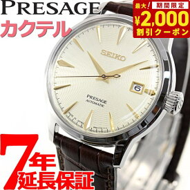 【2000円OFFクーポン！＆店内ポイント最大62倍！本日限定！】セイコー プレザージュ SEIKO 自動巻き メカニカル 流通限定 腕時計 ベーシックライン カクテルシリーズ SARY109