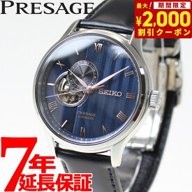 【2000円OFFクーポン！＆店内ポイント最大62倍！本日限定！】セイコー プレザージュ SEIKO PRESAGE 自動巻き メカニカル 腕時計 メンズ SARY187