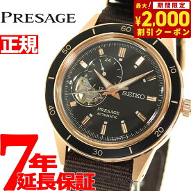 【2000円OFFクーポン！＆店内ポイント最大60倍！スーパーSALE！】セイコー プレザージュ SEIKO PRESAGE 自動巻き メカニカル 腕時計 メンズ ベーシックライン セミスケルトン SARY192