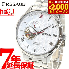 【2000円OFFクーポン！＆店内ポイント最大63倍！スーパーSALE！】セイコー プレザージュ SEIKO PRESAGE 自動巻き メカニカル 腕時計 メンズ ベーシックライン SARY203