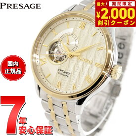 【2000円OFFクーポン！＆店内ポイント最大62倍！本日限定！】セイコー プレザージュ SEIKO PRESAGE 自動巻き メカニカル 腕時計 メンズ SARY238 Japanese Garden オープンハート