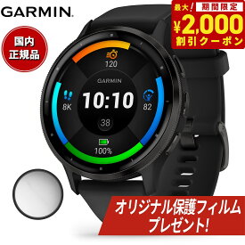 【オリジナル保護フィルム付き】ガーミン GARMIN Venu 3 ヴェニュー 3 GPS スマートウォッチ ライフログ フィットネス 腕時計 メンズ レディース 010-02784-41 Black/Slate