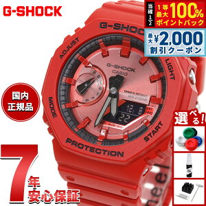 �y6/5��W�C�x���g�I�ő�2000�~OFF�N�[�|�������I�ōő�10000pt�o�b�N�z�y�I�ׂ�m�x���e�B�[�t���zG-SHOCK �J�V�I G�V���b�N CASIO �A�i�f�W �r���v �����Y GA-2100RRB-4AJF Iconic Styles ���b�h�y2025 �V��z