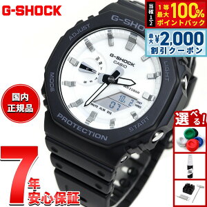 �y6/5��W�C�x���g�I�ő�2000�~OFF�N�[�|�������I�ōő�10000pt�o�b�N�zG-SHOCK �W�[�V���b�N �A�i�f�W �J�V�I G�V���b�N CASIO �r���v �����Y GA-2100WD-1AJF Black and brilliant white�V���[�Y