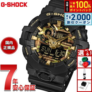 �y6/5��W�C�x���g�I�ő�2000�~OFF�N�[�|�������I�ōő�10000pt�o�b�N�z�y�I�ׂ�m�x���e�B�[�t���zG-SHOCK �J�V�I G�V���b�N CASIO �A�i�f�W �r���v �����Y GA-700CF-1AJF BOLD CAMO Series CAMO AND GOLD�y2026 �V