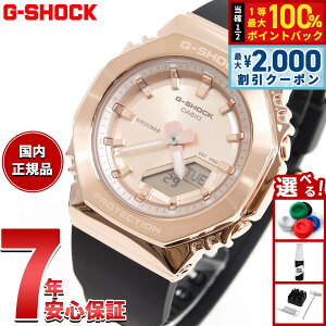 �y6/5��W�C�x���g�I�ő�2000�~OFF�N�[�|�������I�ōő�10000pt�o�b�N�zG-SHOCK �W�[�V���b�N �J�V�I G�V���b�N CASIO �A�i�f�W �r���v �����Y ���f�B�[�X GM-S2110PG-1A4JF ���^���J�o�[�h �s���N�S�[���h