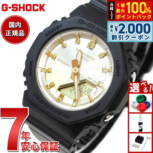 �y6/5��W�C�x���g�I�ő�2000�~OFF�N�[�|�������I�ōő�10000pt�o�b�N�zG-SHOCK �J�V�I G�V���b�N CASIO �A�i�f�W �r���v �����Y ���f�B�[�X GMA-P2100SG-1AJF GMA-S2100 ���^�����f�� �T���Z�b�g�r�[�` �e�[