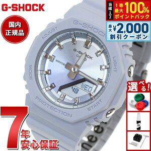 �y6/5��W�C�x���g�I�ő�2000�~OFF�N�[�|�������I�ōő�10000pt�o�b�N�zG-SHOCK �J�V�I G�V���b�N CASIO �A�i�f�W �r���v �����Y ���f�B�[�X GMA-P2100SG-2AJF GMA-S2100 ���^�����f�� �T���Z�b�g�r�[�` �e�[