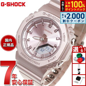 �y6/5��W�C�x���g�I�ő�2000�~OFF�N�[�|�������I�ōő�10000pt�o�b�N�zG-SHOCK �W�[�V���b�N �J�V�I G�V���b�N CASIO �A�i�f�W �r���v �����Y ���f�B�[�X GMA-P2100ST-4AJF GMA-S2100 ���^�����f��