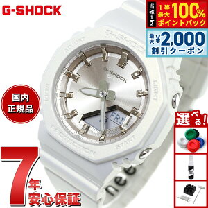 �y6/5��W�C�x���g�I�ő�2000�~OFF�N�[�|�������I�ōő�10000pt�o�b�N�zG-SHOCK �W�[�V���b�N �J�V�I G�V���b�N CASIO �A�i�f�W �r���v �����Y ���f�B�[�X GMA-P2100ST-7AJF GMA-S2100 ���^�����f��