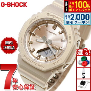 �y6/5��W�C�x���g�I�ő�2000�~OFF�N�[�|�������I�ōő�10000pt�o�b�N�zG-SHOCK �W�[�V���b�N �J�V�I G�V���b�N CASIO �A�i�f�W �r���v �����Y ���f�B�[�X GMA-P2100ST-9AJF GMA-S2100 ���^�����f��