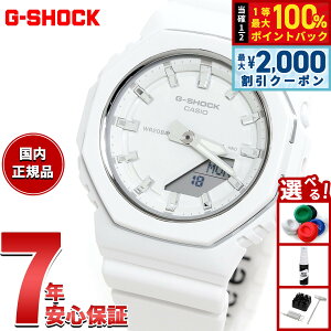 �y6/5��W�C�x���g�I�ő�2000�~OFF�N�[�|�������I�ōő�10000pt�o�b�N�z�y�I�ׂ�m�x���e�B�[�t���zG-SHOCK �J�V�I G�V���b�N CASIO �A�i�f�W �r���v �����Y ���f�B�[�X GMA-P2110-7AJF �z���C�g�y2025 �V