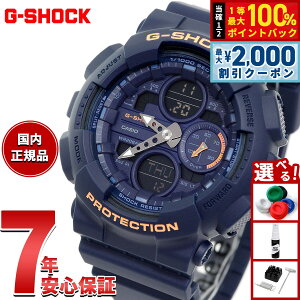 �y6/5��W�C�x���g�I�ő�2000�~OFF�N�[�|�������I�ōő�10000pt�o�b�N�z�y�I�ׂ�m�x���e�B�[�t���zG-SHOCK �J�V�I G�V���b�N CASIO �A�i�f�W �r���v �����Y ���f�B�[�X GMA-S140-2A2JF �l�C�r�[�y2025 �V