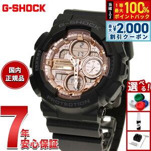 �y6/5��W�C�x���g�I�ő�2000�~OFF�N�[�|�������I�ōő�10000pt�o�b�N�z�y�I�ׂ�m�x���e�B�[�t���zG-SHOCK �J�V�I G�V���b�N CASIO �A�i�f�W ���� �r���v �����Y ���f�B�[�X GMA-S140PG-1AJF�y2026 �V��z