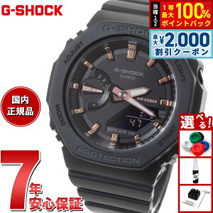 �y6/5��W�C�x���g�I�ő�2000�~OFF�N�[�|�������I�ōő�10000pt�o�b�N�zG-SHOCK �W�[�V���b�N �J�V�I G�V���b�N CASIO �r���v �����Y ���f�B�[�X GMA-S2100-1AJF