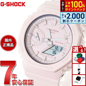�y6/5��W�C�x���g�I�ő�2000�~OFF�N�[�|�������I�ōő�10000pt�o�b�N�zG-SHOCK �J�V�I G�V���b�N CASIO �A�i�f�W �r���v �����Y ���f�B�[�X GMA-S2100BA-4AJF GA-2100 ���^�� ���^�����f��
