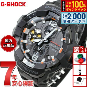 �y6/5��W�C�x���g�I�ő�2000�~OFF�N�[�|�������I�ōő�10000pt�o�b�N�zG-SHOCK �W�[�V���b�N �J�V�I G�V���b�N �O���r�e�B�}�X�^�[ GRAVITYMASTER CASIO �\�[���[ �r���v �����Y MASTER OF G GR-B300EC-1AJF