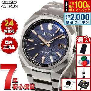 �y6/5��W�C�x���g�I�ő�2000�~OFF�N�[�|�������I�ōő�10000pt�o�b�N�z�y�I�ׂ�m�x���e�B�[�t���z�Z�C�R�[ �A�X�g���� �l�N�X�^�[ HAC001J �\�[���[ �d�g���v �r���v �����Y SEIKO ASTRON NEXTER �`�^