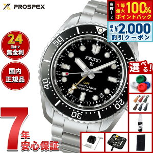 �y6/5��W�C�x���g�I�ő�2000�~OFF�N�[�|�������I�ōő�10000pt�o�b�N�z�y�I�ׂ�m�x���e�B�[�t���z�Z�C�R�[ �v���X�y�b�N�X SEIKO PROSPEX HBC002J �_�C�o�[�Y 1968 �w���e�[�W GMT ������ �R�A�V���b�v