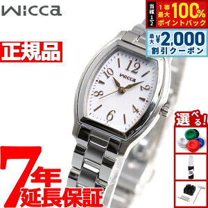 �y�ő�2000�~OFF�N�[�|���I���X���|�C���g�ő�54�{�I�{������I�z�V�`�Y�� �E�B�b�J CITIZEN wicca �G�R�h���C�u �\�[���[ �r���v ���f�B�[�X �X�^���_�[�h/�g�m�[ KH8-713-11