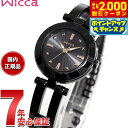 【2000円OFFクーポン！＆店内ポイント最大53倍！本日限定！】シチズン ウィッカ CITIZEN wicca ソーラーテック ハーフバングル オールブラックモデル 腕時計 レディース KP2-647-51