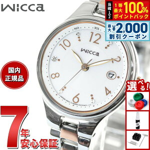 �y6/5��W�C�x���g�I�ő�2000�~OFF�N�[�|�������I�ōő�10000pt�o�b�N�z�V�`�Y�� �E�B�b�J CITIZEN wicca �\�[���[�e�b�N �d�g���v �r���v ���f�B�[�X �T�u�}�X�R�~���f�� KS1-830-11 �V���[�x�b�g �C��