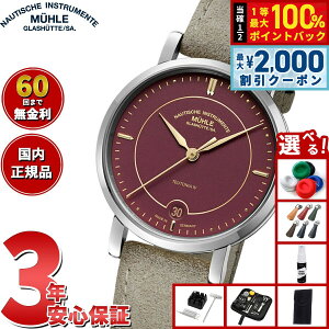 �y6/5��W�C�x���g�I�ő�2000�~OFF�N�[�|�������I�ōő�10000pt�o�b�N�z�y�I�ׂ�m�x���e�B�[�t���z�y60�񕪊��萔�������I�z�y���K�i�z�~���[�� �O���X�q���b�e Muhle Glashutte Teutonia IV Lady 33.5mm 