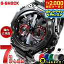 【2000円OFFクーポン！＆店内ポイント最大53倍！本日限定！】【選べるノベルティー付き】MT-G G-SHOCK 電波 ソーラー ジーショック カシオ Gショック CASIO 腕時計 メンズ スマートフォンリンク タフソーラー MTG-B2000YBD-1AJF