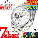 【2000円OFFクーポン！＆店内ポイント最大53倍！本日限定！】【選べるノベルティー付き】オリエントスター ORIENT STAR 腕時計 メンズ 自動巻き 機械式 コンテンポラリー CONTEMPORALY セミスケルトン RK-AT0004S