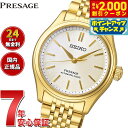 【2000円OFFクーポン！＆店内ポイント最大53倍！本日限定！】【選べるノベルティー付き】セイコー プレザージュ SEIKO PRESAGE 自動巻き メカニカル 腕時計 メンズ クラシック SARX132 Classic Series【2025 新作】