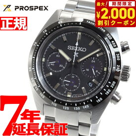 【2000円OFFクーポン！＆店内ポイント最大60倍！スーパーSALE！】セイコー プロスペックス SBDL091 SPEEDTIMER スピードタイマー ソーラー クロノグラフ メンズ 腕時計 ブラック 日本製 SEIKO PROSPEX