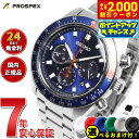 【2000円OFFクーポン！＆店内ポイント最大53倍！本日限定！】【選べるノベルティー付き】セイコー プロスペックス SBDL097 SPEEDTIMER スピードタイマー ソーラー クロノグラフ メンズ 腕時計 ペプシ 日本製 SEIKO PROSPEX
