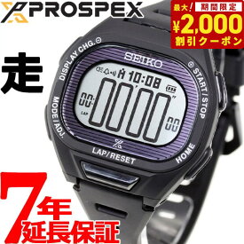 【2000円OFFクーポン！＆店内ポイント最大62倍！本日限定！】セイコー プロスペックス スーパーランナーズ SEIKO PROSPEX SUPER RUNNERS ソーラー 腕時計 メンズ レディース SBEF055