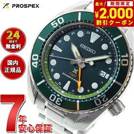 【2000円OFFクーポン！＆店内ポイント最大60倍！スーパーSALE！】セイコー プロスペックス SEIKO PROSPEX ダイバースキューバ ソーラー 腕時計 メンズ スモウ SUMO GMT SBPK001