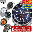 【2000円OFFクーポン！＆店内ポイント最大53倍！本日限定！】セイコー5 スポーツ SEIKO 5 SPORTS 自動巻き メカニカル 流通限定モデル 腕時計 メンズ セイコーファイブ スポーツ SKX Sports GMT SBSC001 SBSC003 SSK005KC SBSC017 SBSC019 SBSC020