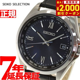 【2000円OFFクーポン！＆店内ポイント最大60倍！スーパーSALE！】セイコー セレクション SEIKO SELECTION 電波 ソーラー 電波時計 腕時計 メンズ SBTM297