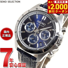 【2000円OFFクーポン！＆店内ポイント最大60倍！スーパーSALE！】セイコー セレクション SEIKO SELECTION 8Tクロノ SBTR019 腕時計 メンズ クロノグラフ