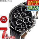 【2000円OFFクーポン！＆店内ポイント最大53倍！本日限定！】セイコー セレクション SEIKO SELECTION 8Tクロノ SBTR021 腕時計 メンズ クロノグラフ