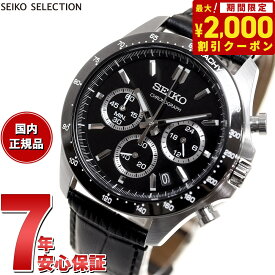 【2000円OFFクーポン！＆店内ポイント最大60倍！スーパーSALE！】セイコー セレクション SEIKO SELECTION 8Tクロノ SBTR021 腕時計 メンズ クロノグラフ