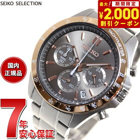【2000円OFFクーポン！＆店内ポイント最大62倍！本日限定！】セイコー セレクション SEIKO SELECTION 8Tクロノ SBTR026 腕時計 メンズ クロノグラフ