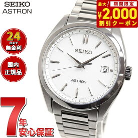 【2000円OFFクーポン！＆店内ポイント最大60倍！スーパーSALE！】セイコー アストロン SBXY029 メンズ 腕時計 ソーラー 電波時計 ドレスウォッチ SEIKO ASTRON チタン