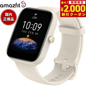 【2000円OFFクーポン！＆店内ポイント最大62倍！本日限定！】アマズフィット AMAZFIT スマートウォッチ Bip 3 Pro クリーム GPS 腕時計 メンズ レディース 健康管理 心拍計 血中酸素 android対応 SP170047C177