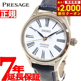 【2000円OFFクーポン！＆店内ポイント最大62倍！スーパーSALE！】セイコー プレザージュ SEIKO PRESAGE レディース 腕時計 自動巻き メカニカル コアショップ専用 流通限定モデル SRRX002 プレステージライン 琺瑯ダイヤル