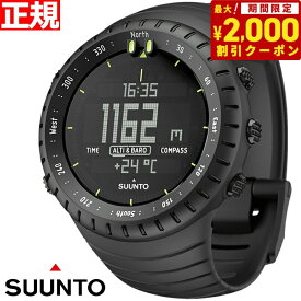 【2000円OFFクーポン！＆店内ポイント最大62倍！本日限定！】スント コア SUUNTO CORE SS014279010 腕時計 オールブラック ALL BLACK アウトドアウォッチ