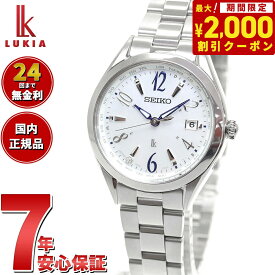 【2000円OFFクーポン！＆店内ポイント最大62倍！スーパーSALE！】セイコー ルキア SSQV103 レディース ソーラー電波 ワールドタイム 日本製 電波ソーラー 腕時計 SEIKO LUKIA ホワイト シルバー