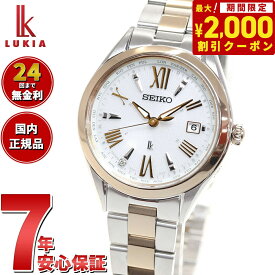 【2000円OFFクーポン！＆店内ポイント最大62倍！スーパーSALE！】セイコー ルキア SEIKO LUKIA 電波 ソーラー 腕時計 レディース チタン SSQV106 レディコレクション Lady collection Renewal Models